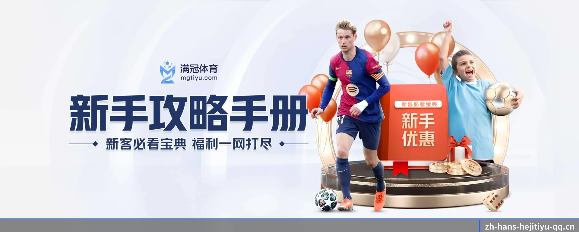 和记 app下载 APP - HEJI SPORTS